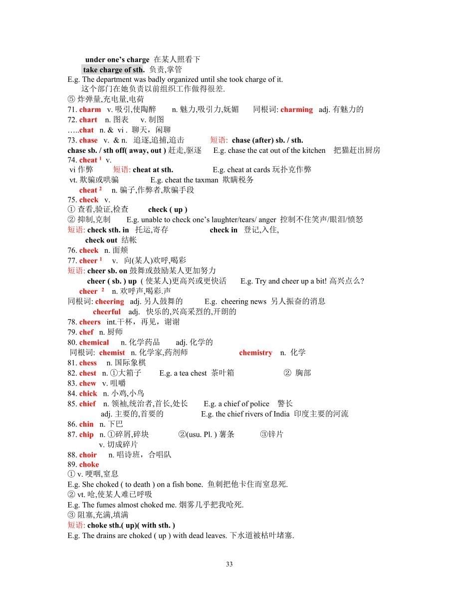 高中英语首字母为c的词汇_第5页