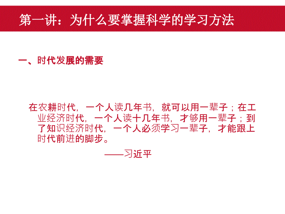 中学生学习方法指导(修订稿)_第2页