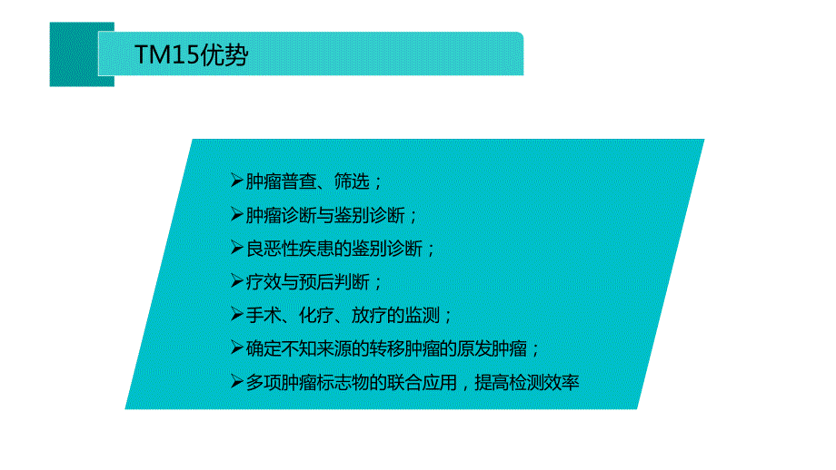 TM客户指引手册5月版(1) (1)_第4页