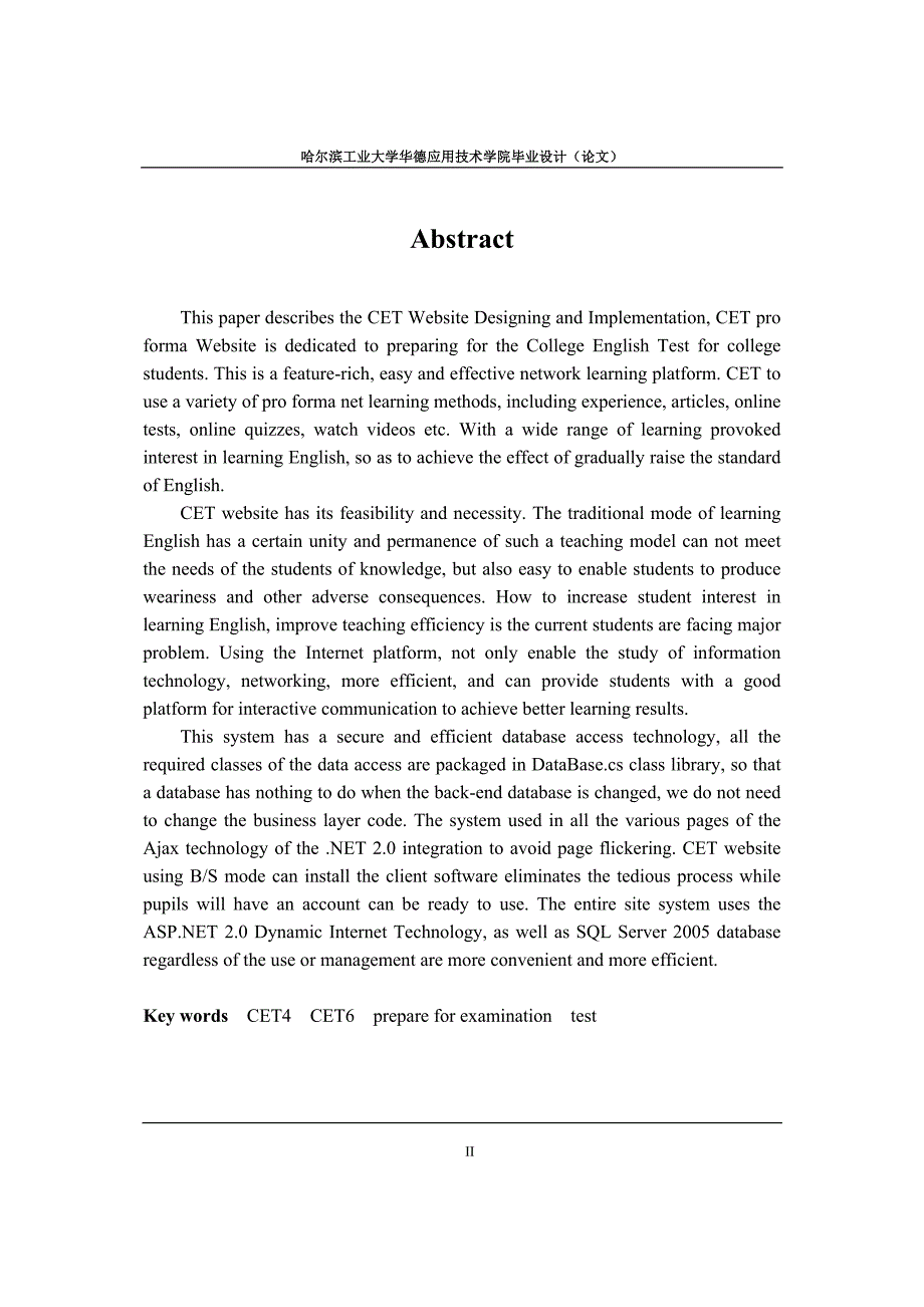 哈工大计算机系毕业论文(cet在线备考系统)_第2页