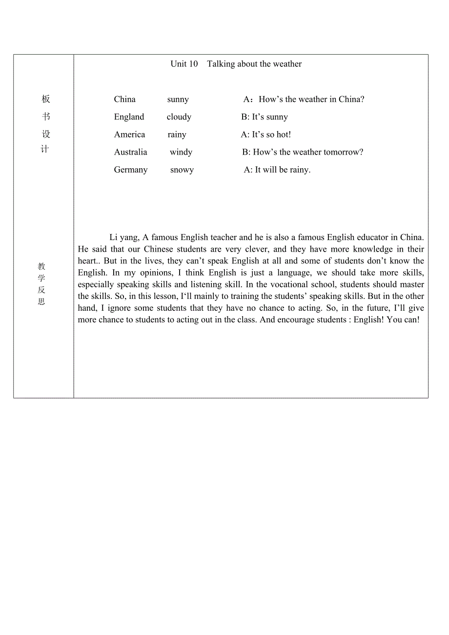 英语规范教案设计_第4页