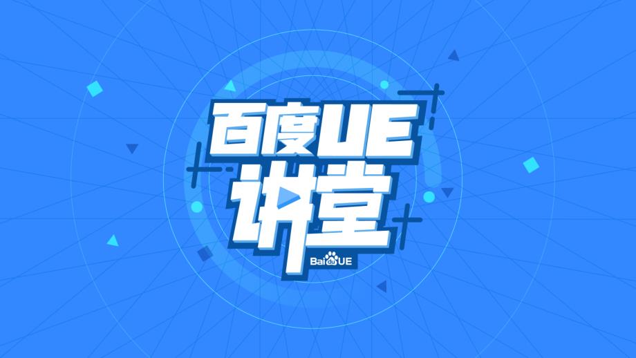 排版设计绝招-格式塔原理与技巧_第1页