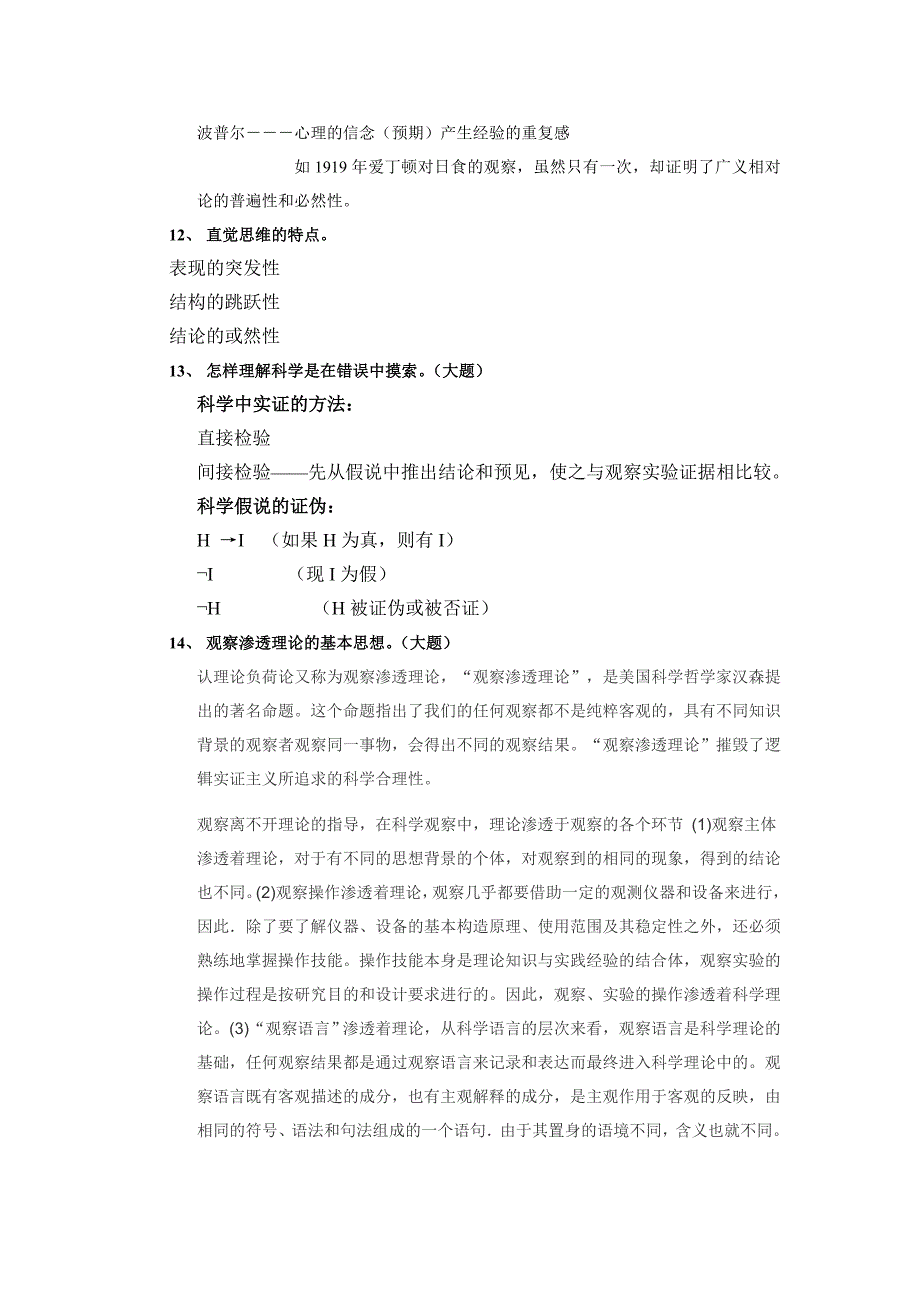 工商管理学院复习题_第4页