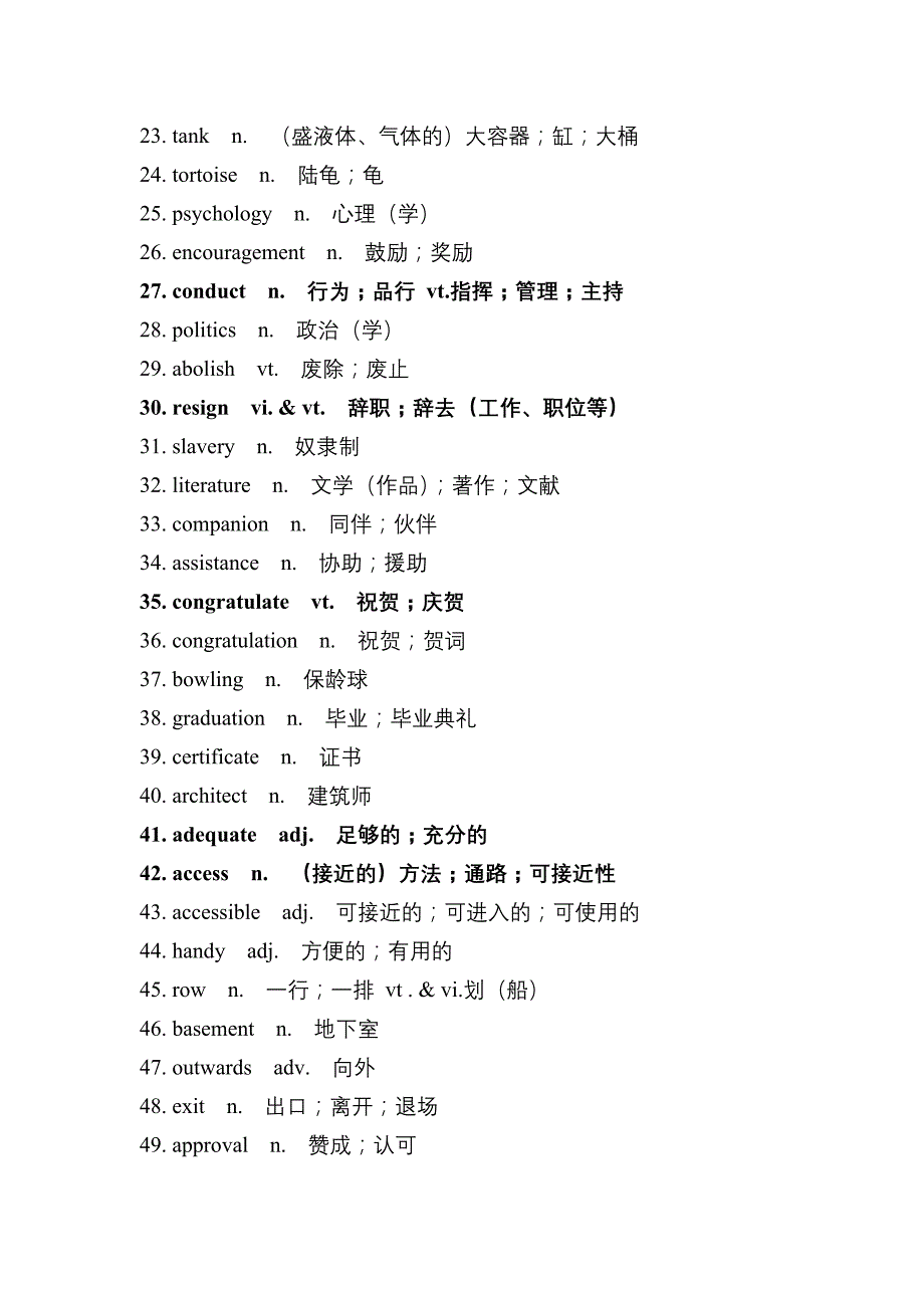 选修7考纲词汇汇总_第2页