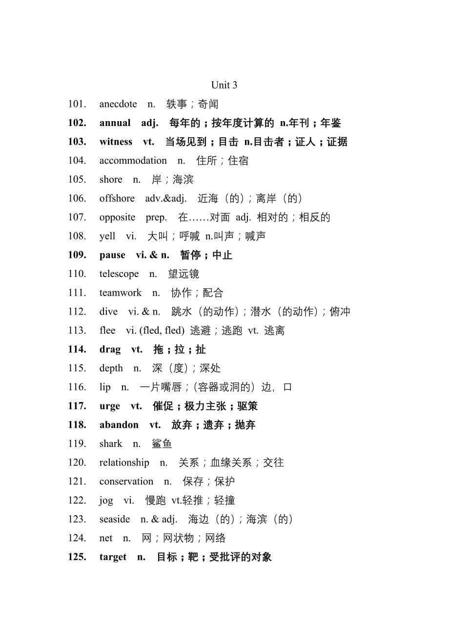 选修7考纲词汇汇总_第5页