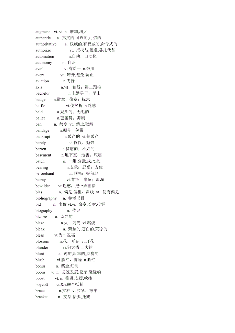 英语六级词汇(1)_第3页