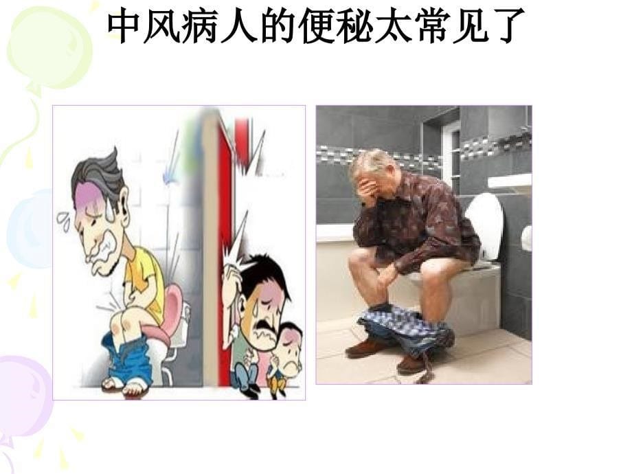 中医特色护理在中风后遗症患者中的应用_第5页