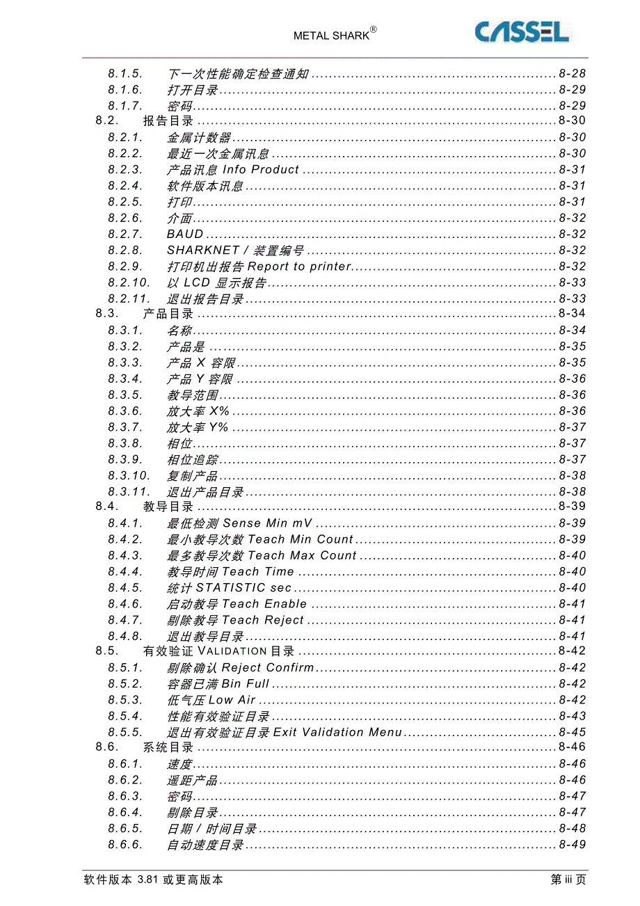 卡索金属探测器手册_第3页