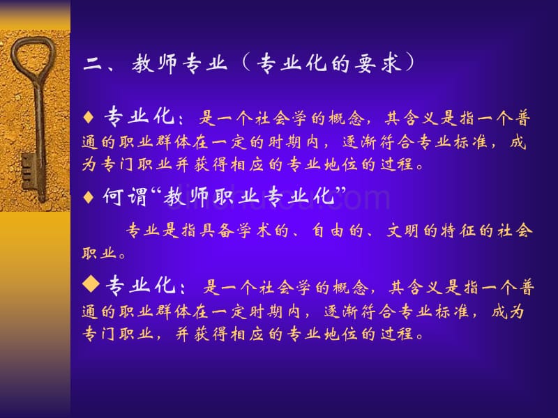 教师安全生产培训(讲义)_第4页