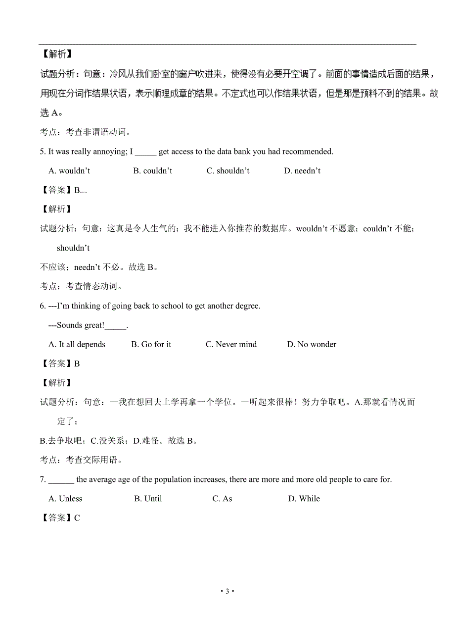 2016年高考试题（英语）天津卷带答案_第3页