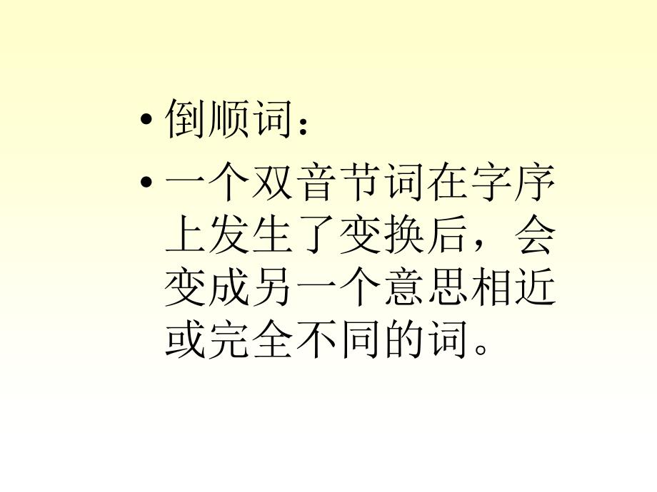 苏教版六年级上册语文练习6_第3页