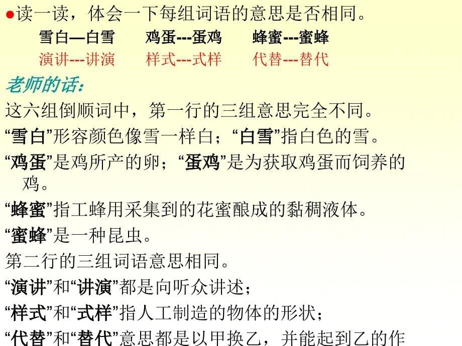 苏教版六年级上册语文练习6_第5页