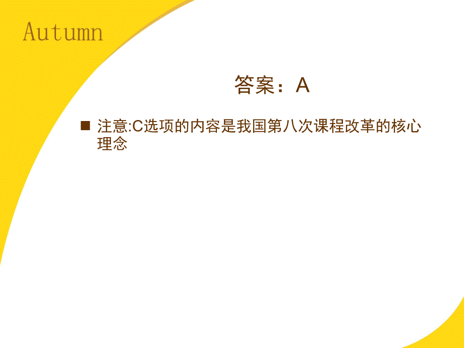 《国家中长期教育改革和发展规划纲要》_第3页