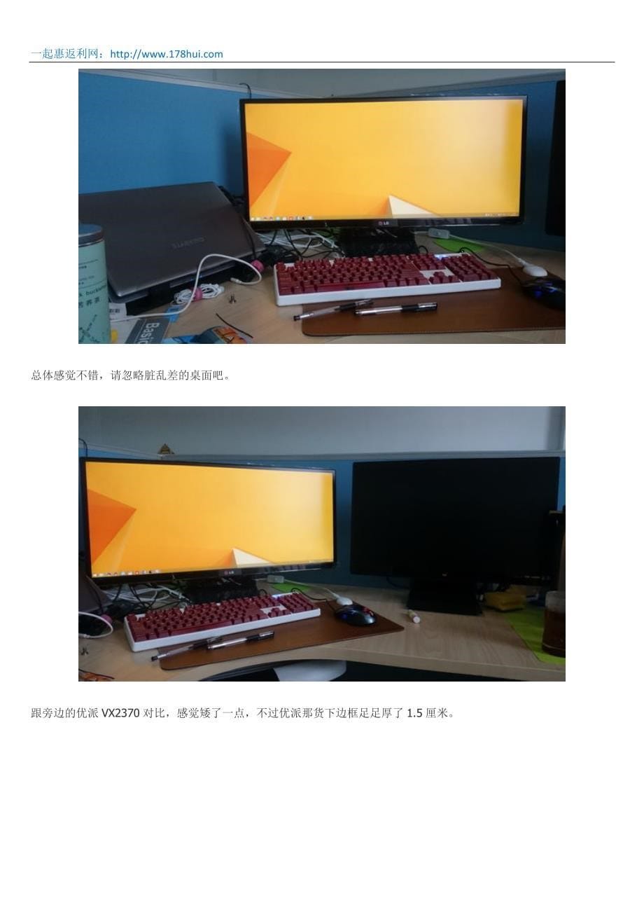 高大上：lg 29um65 带鱼屏显示器_第5页