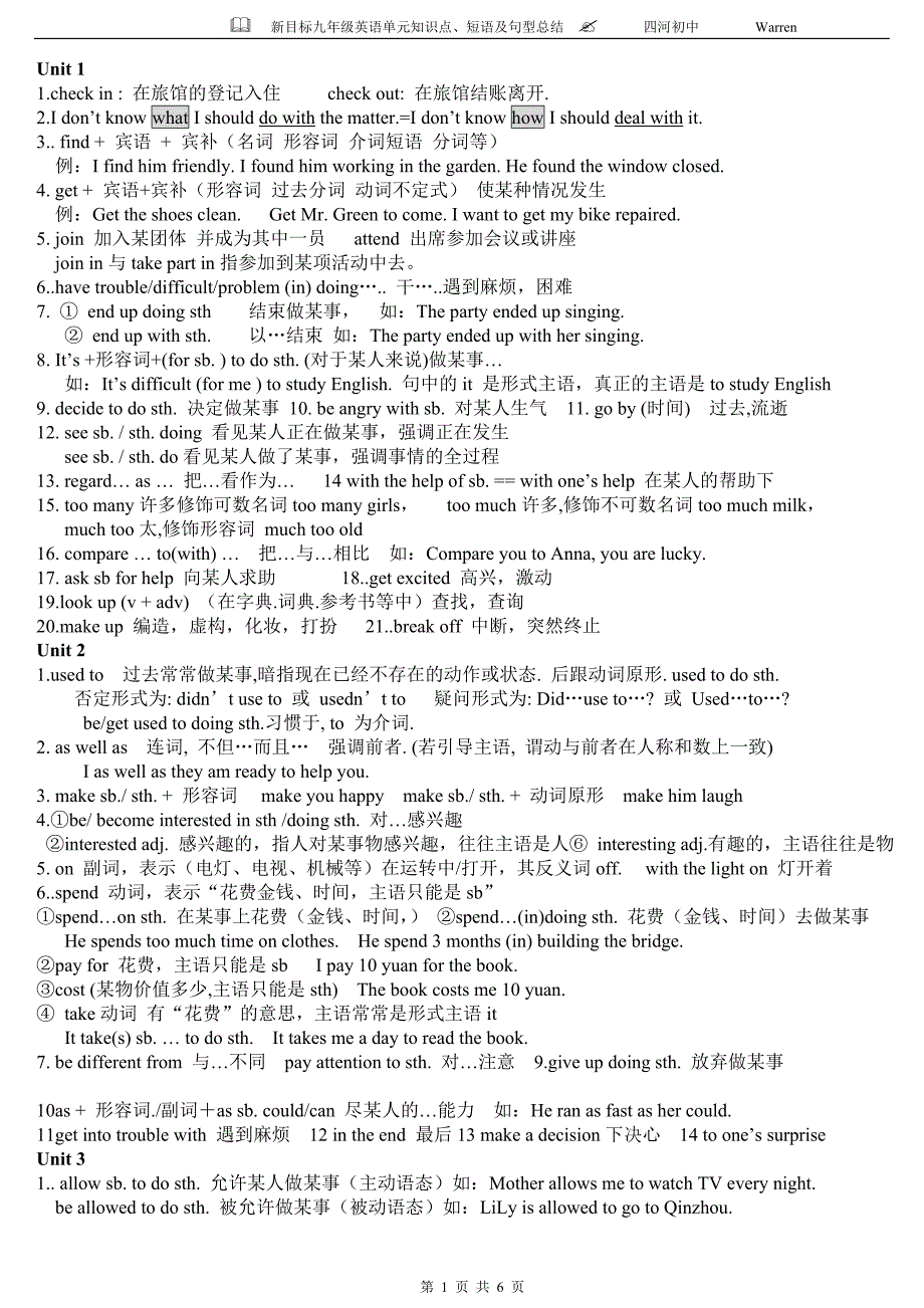 九年级英语--【全册短语重要句型回顾辅导】_第1页