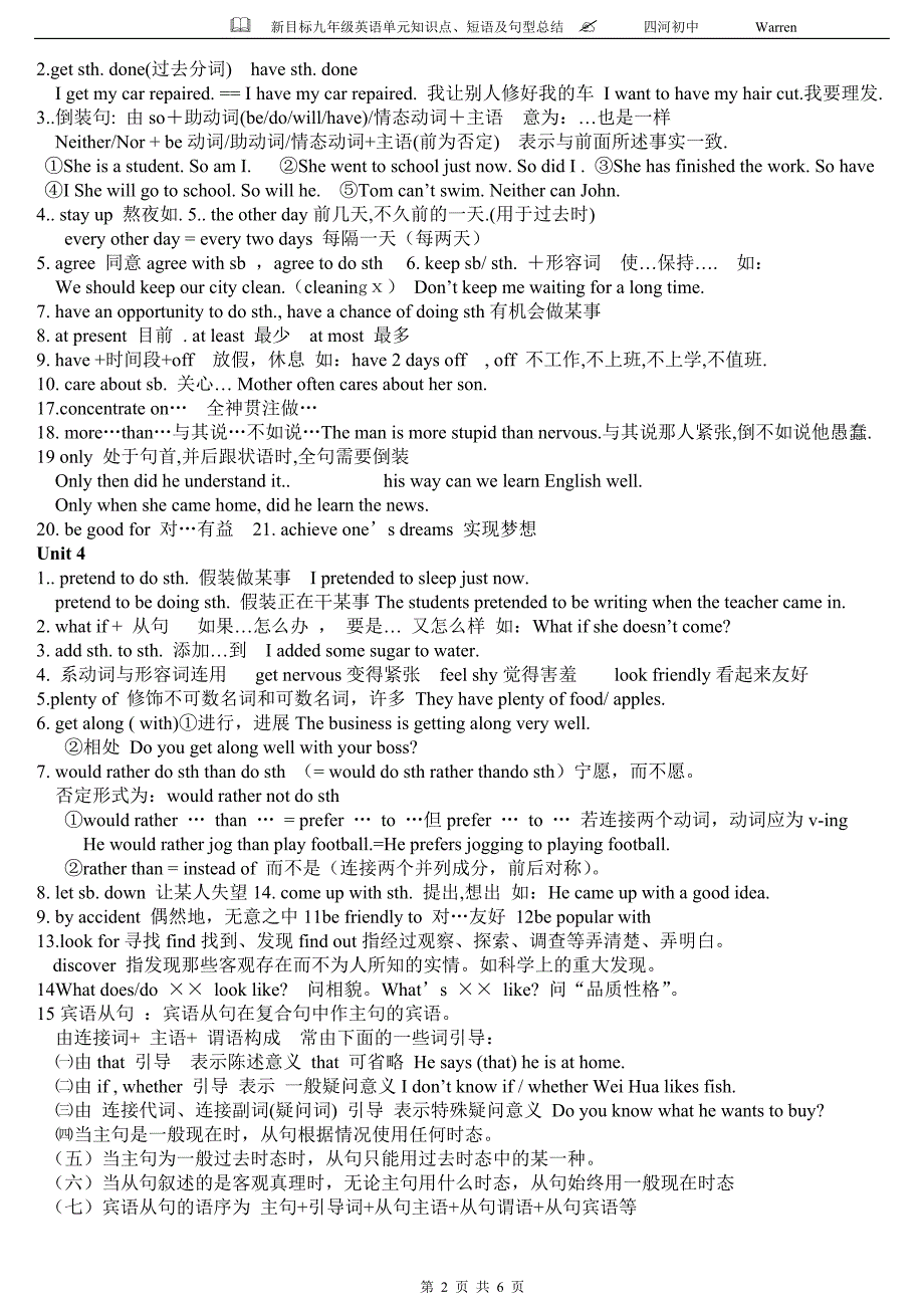 九年级英语--【全册短语重要句型回顾辅导】_第2页