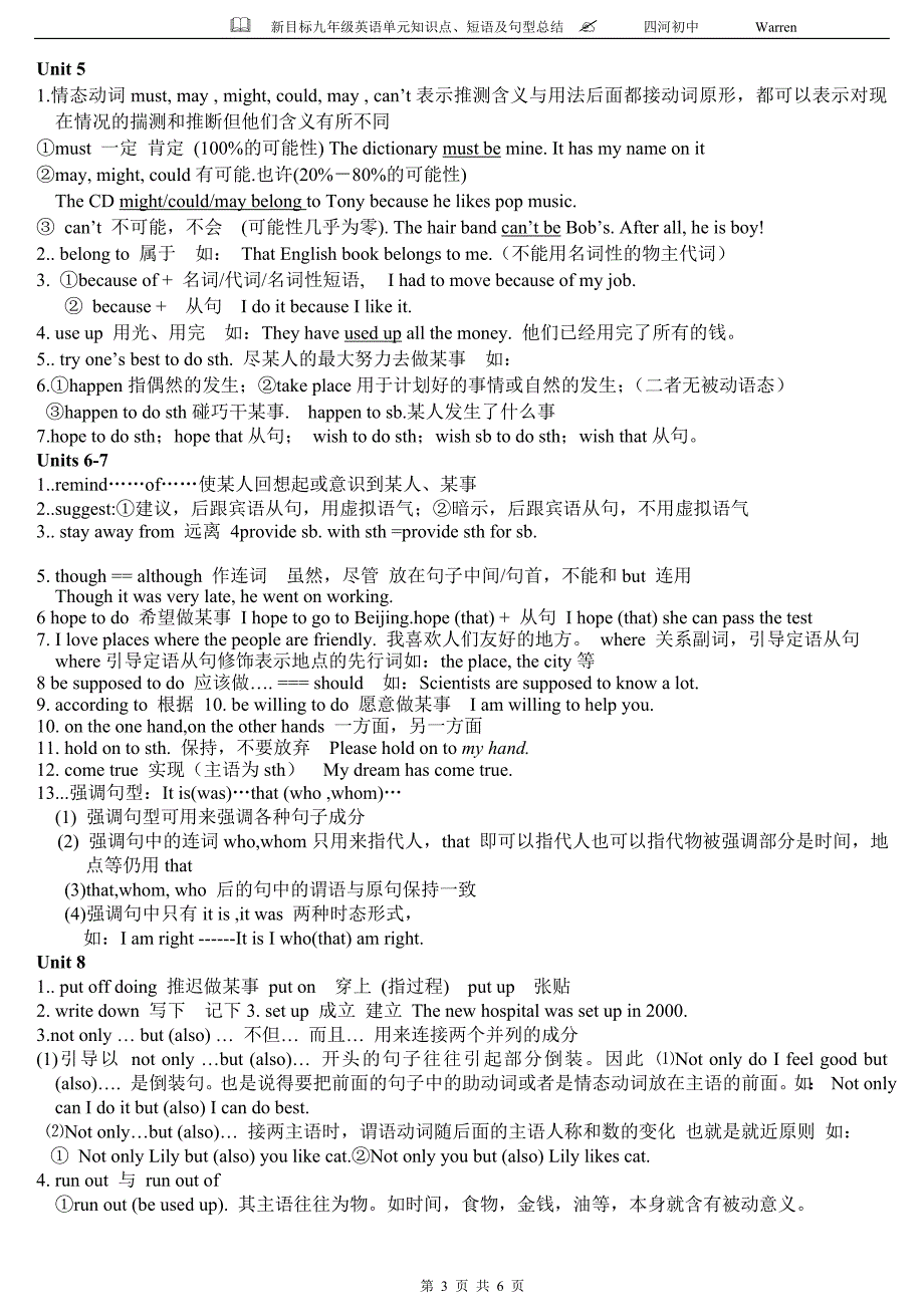 九年级英语--【全册短语重要句型回顾辅导】_第3页