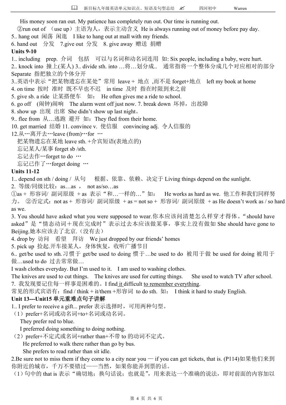 九年级英语--【全册短语重要句型回顾辅导】_第4页