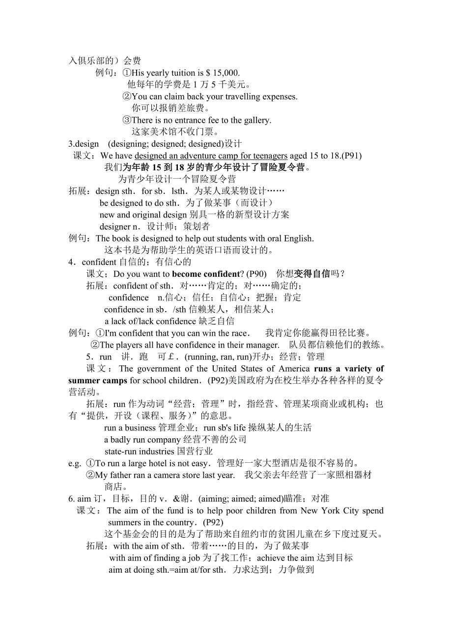 新世纪版八年级下学期u3l3_第2页