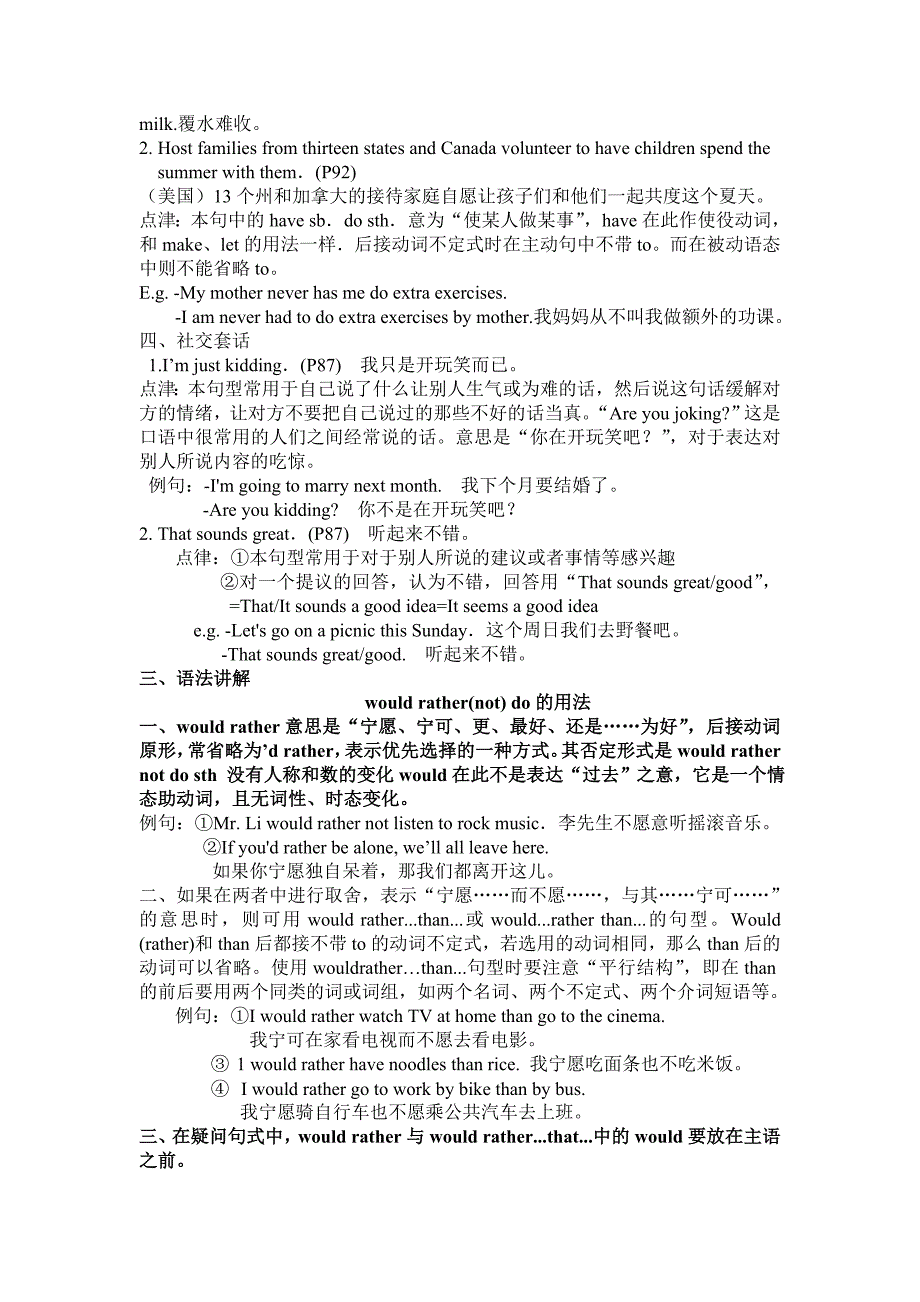 新世纪版八年级下学期u3l3_第4页