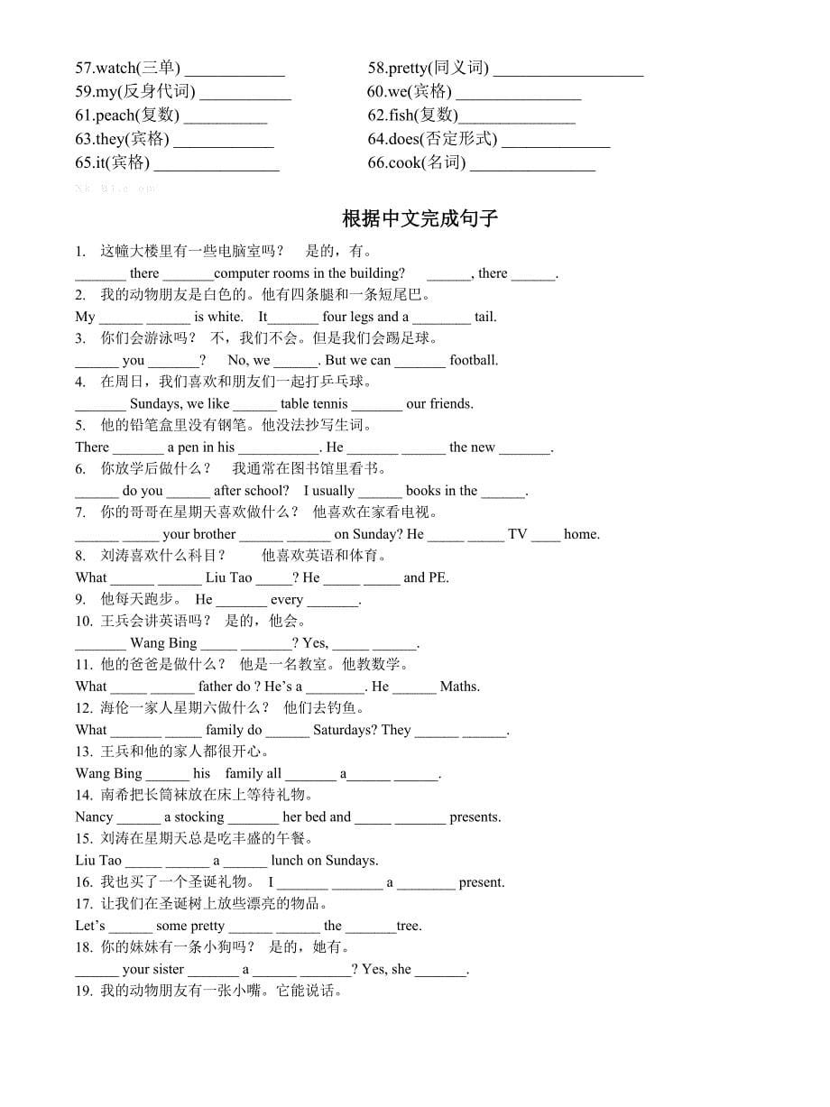 2015译林版五年级英语上册期末单项复习试题_第5页