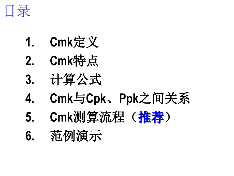 cmk讲解_第2页