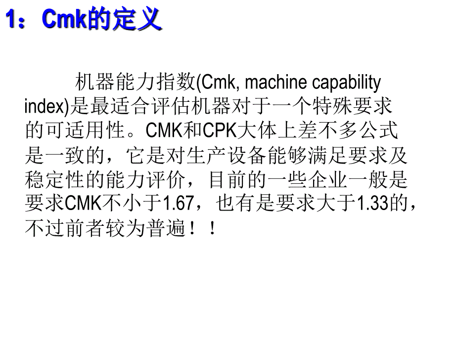 cmk讲解_第3页