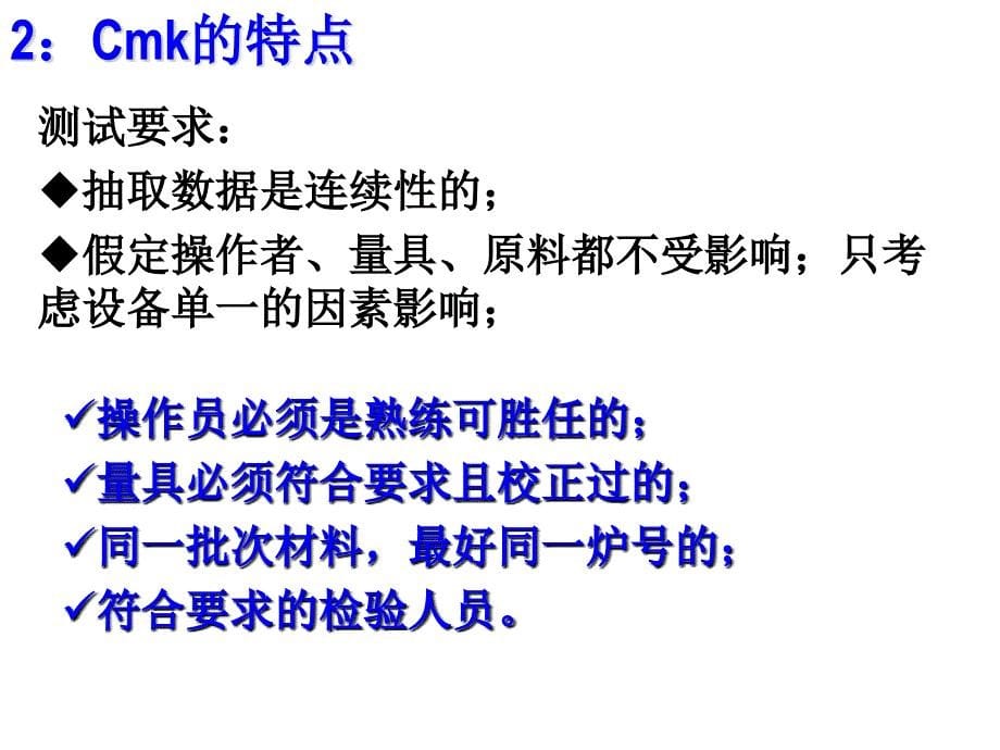 cmk讲解_第5页