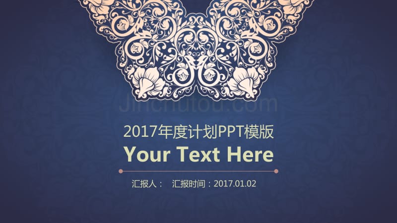 2017年珠宝公司员工新年计划PPT背景模板_第1页