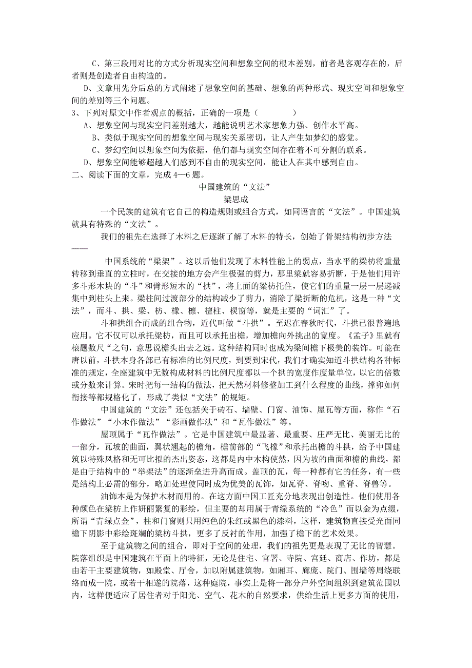 2015级第一学年寒假作业----科技文阅读_第2页