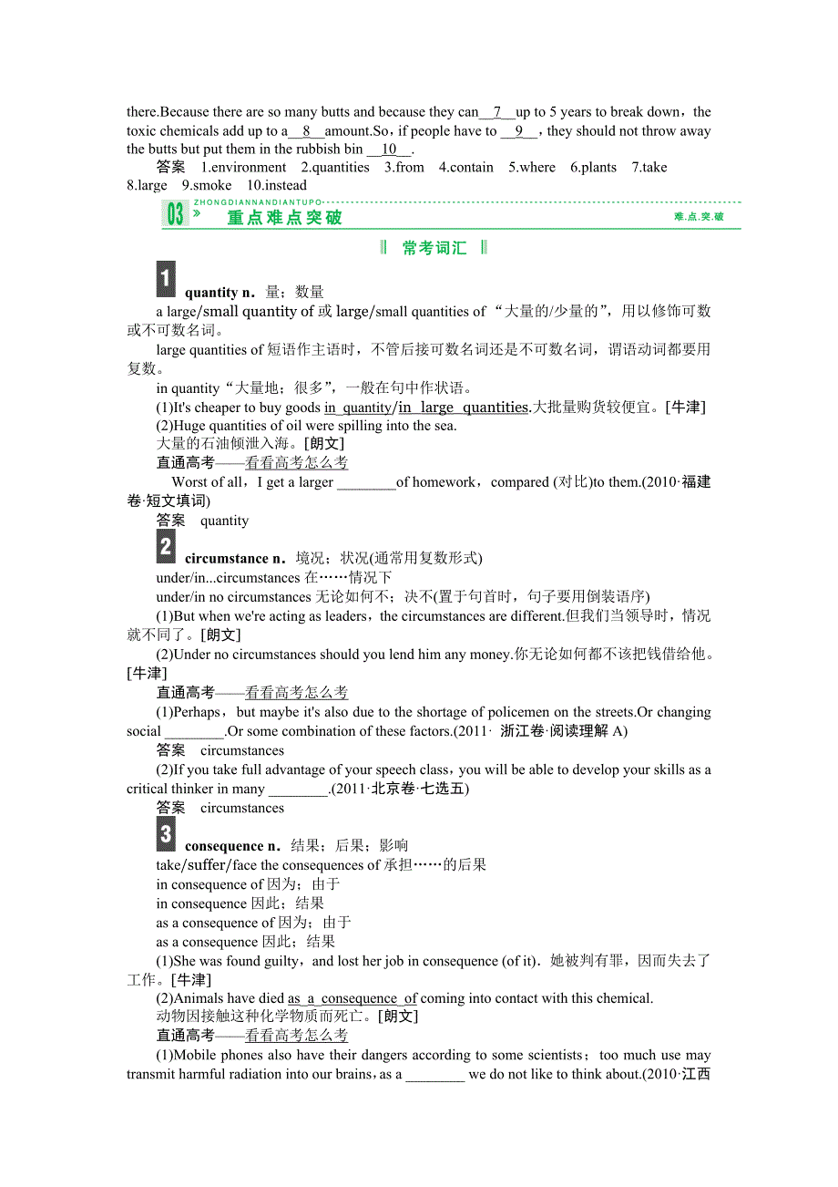 2013高考英语总复习6-4_第3页