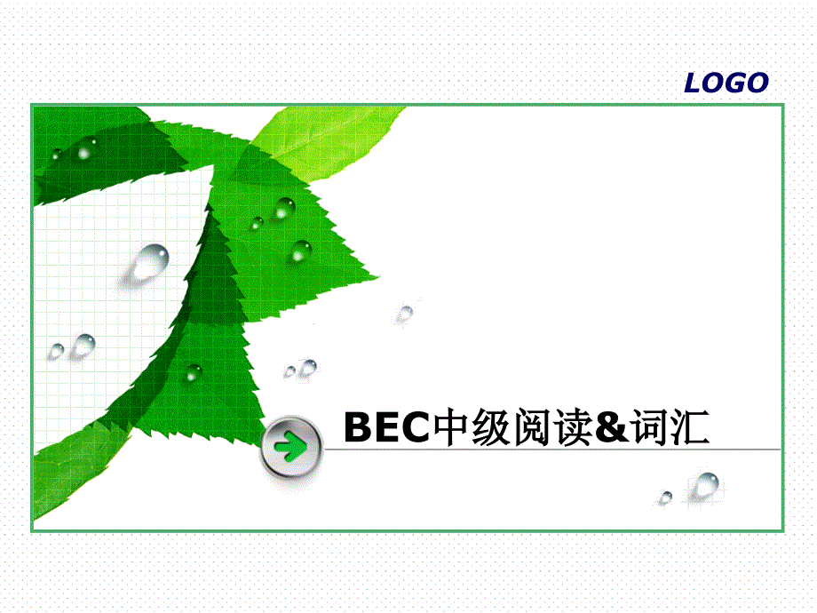 bec中级阅读&词汇_第1页