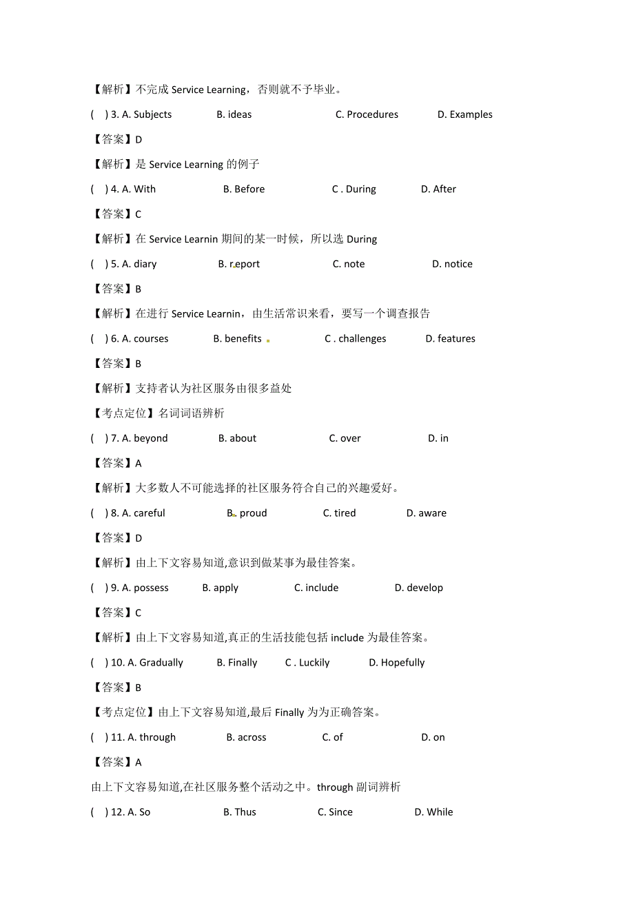 2014高考英语完形填空(2)及词汇复习(附解析答案)_第2页