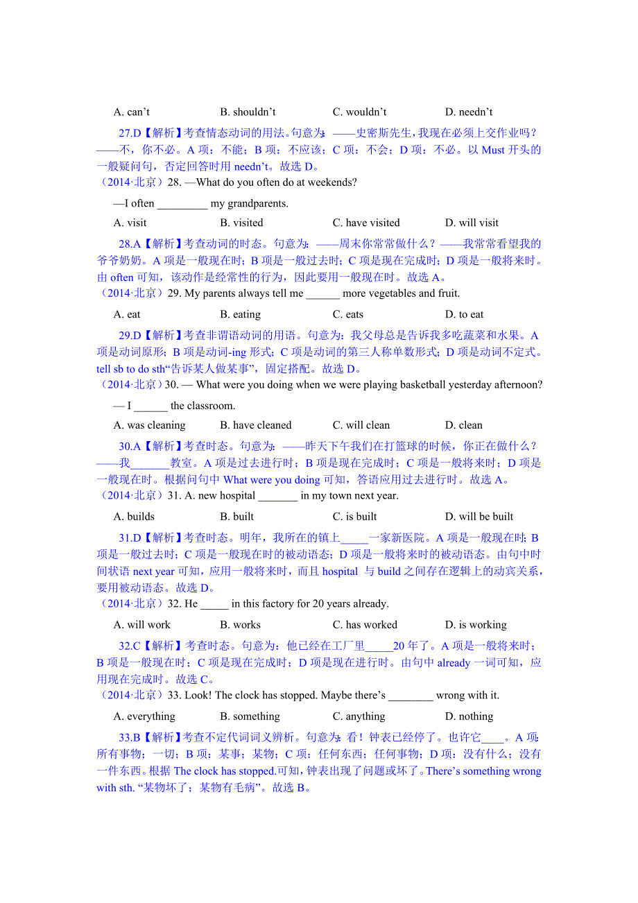 2014北京中考英语试题解析_第2页