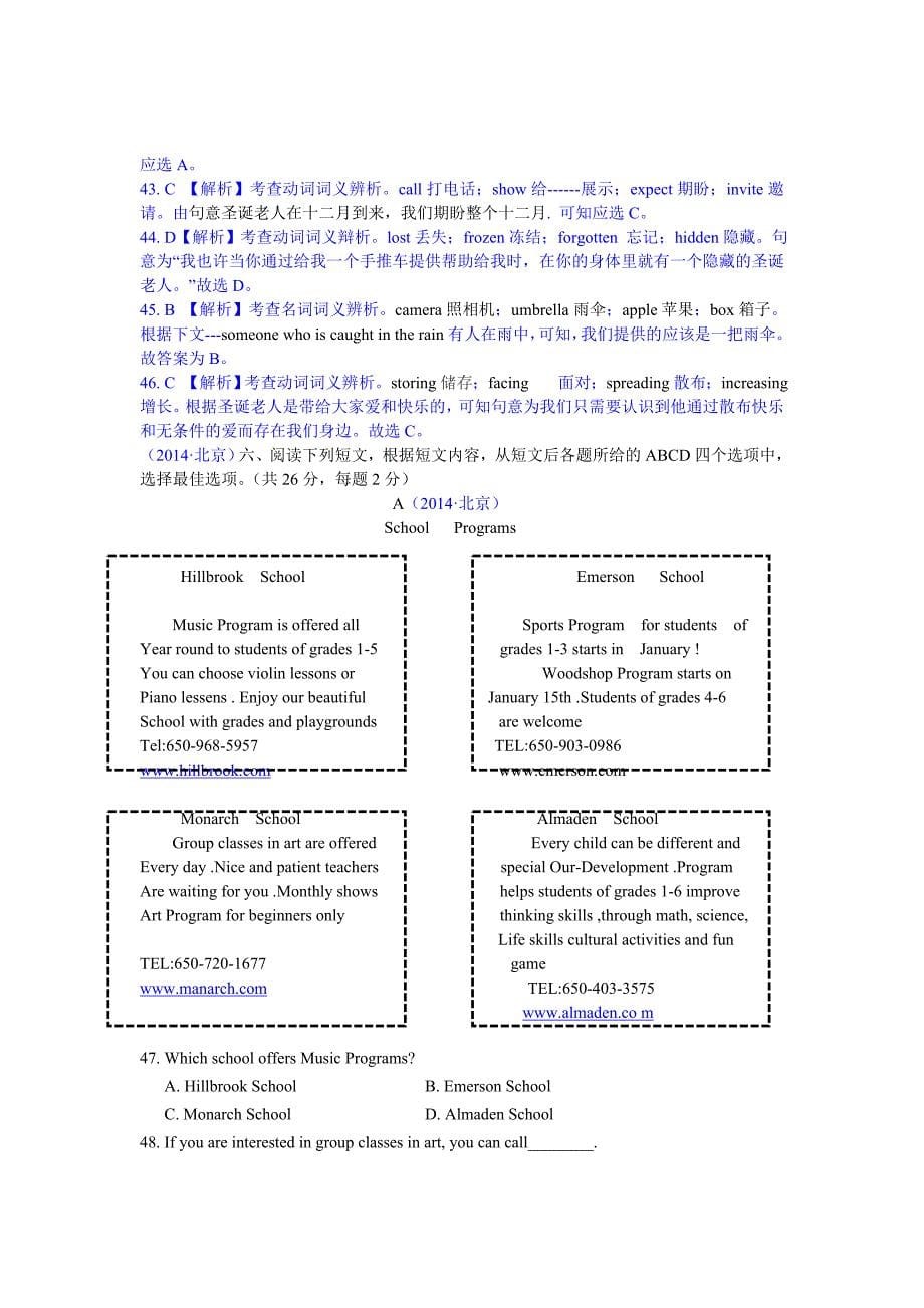 2014北京中考英语试题解析_第5页