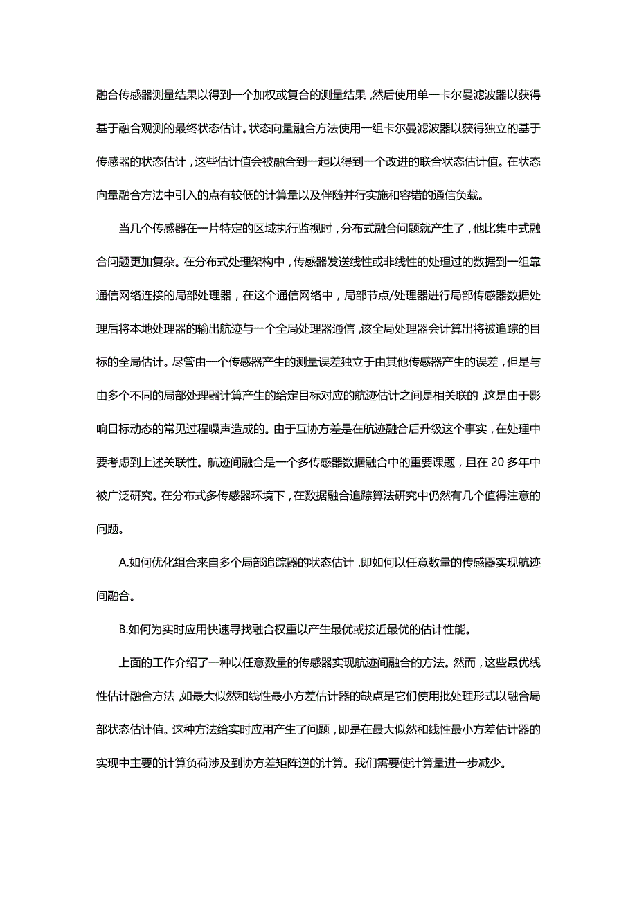 亚洲控制学报论文_第2页