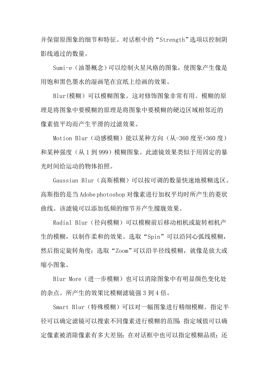 全国职称计算机考试辅导资料精选(上)_第3页