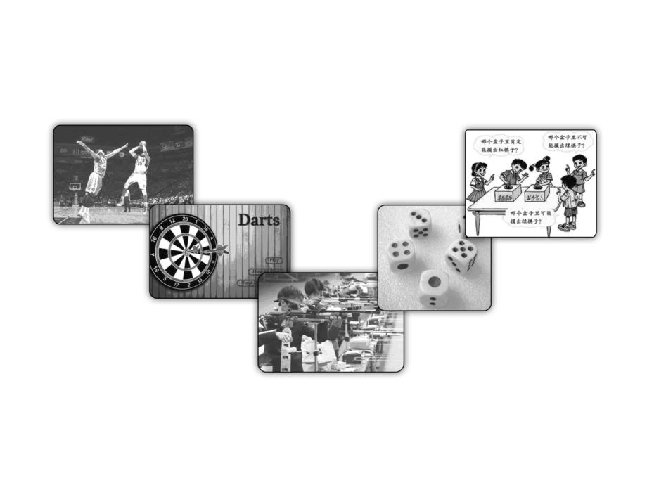 高中数学必修三概率3.1.1_第3页