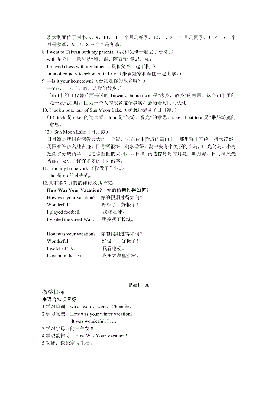 新闽教版英语教学参考书(五年级下册)_第2页