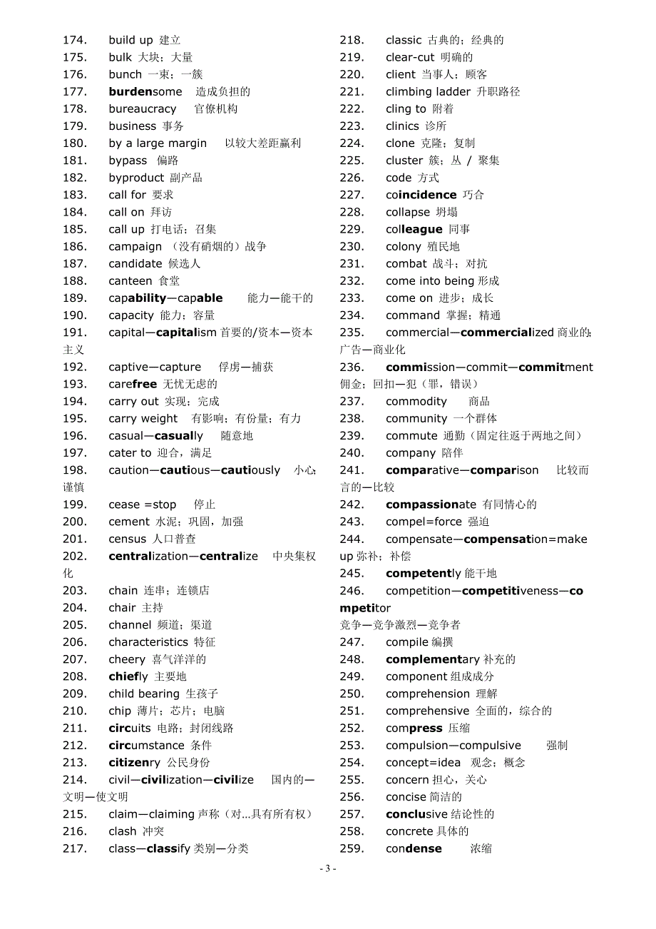 郑景婷考研英语1420(打印版)_第3页