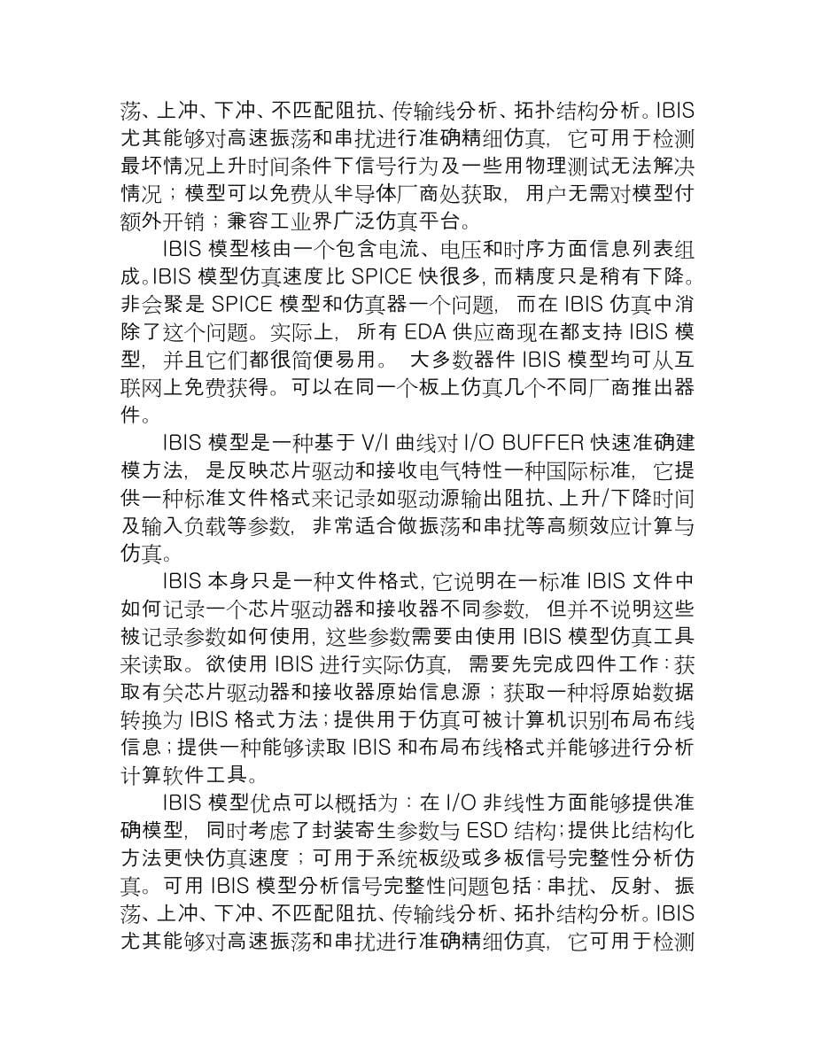 工业相机相关专业技术问答_第5页