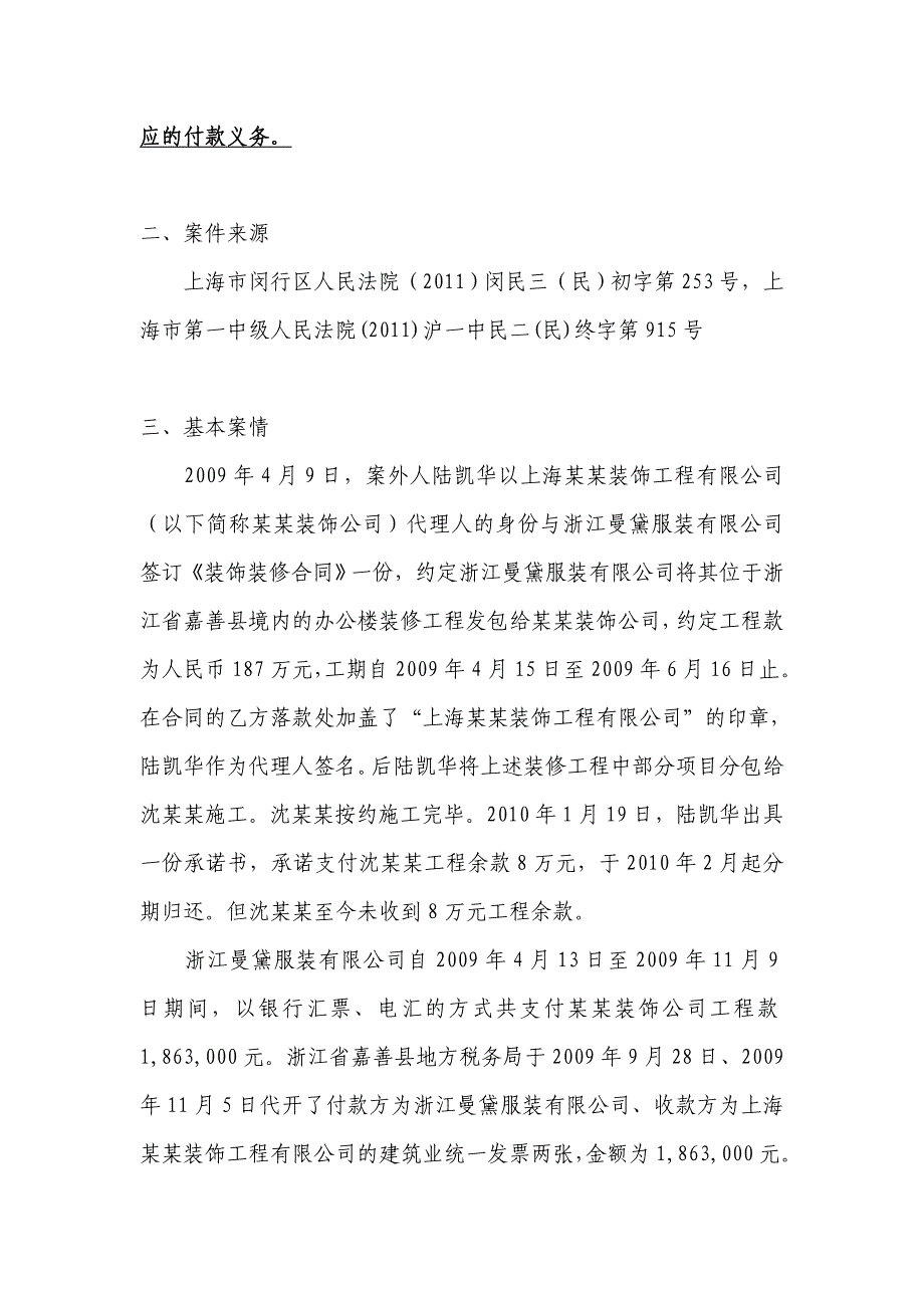 建设工程合同当事人未在规定举证期间内申请鉴定的,法院_第4页