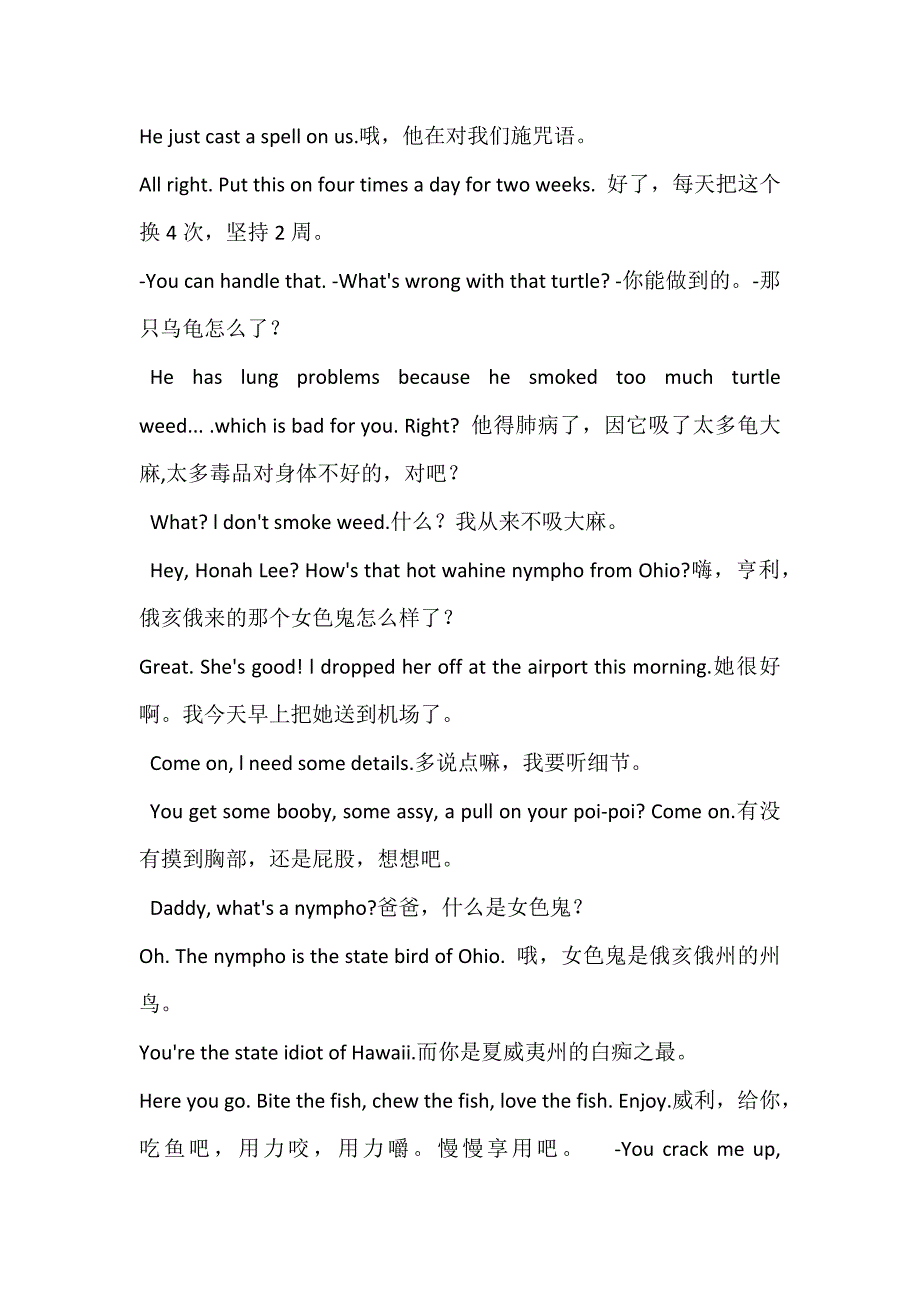 初恋50次台词_第4页