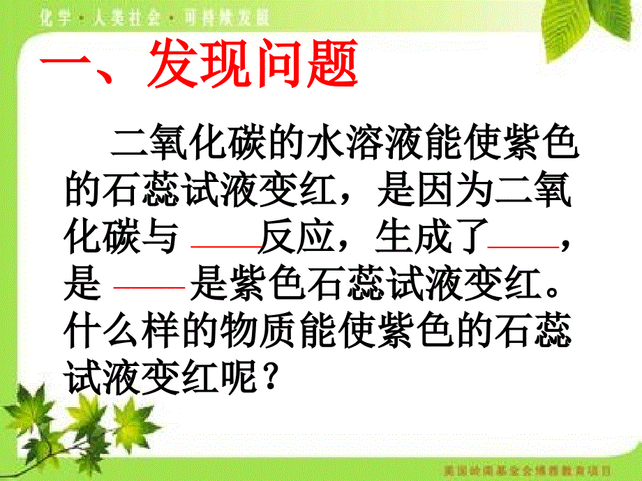 酸碱指示剂在不同溶液中的颜色变化_第3页