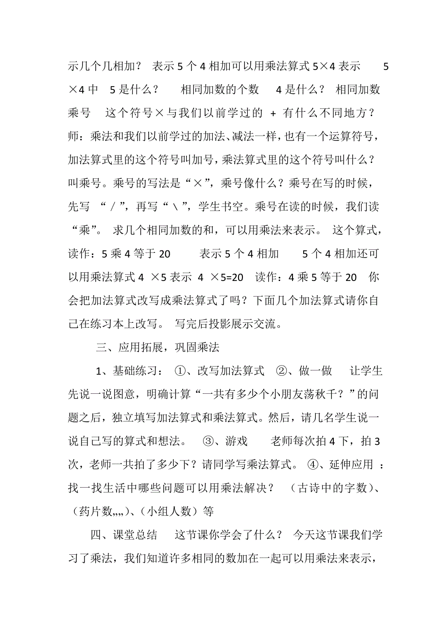 心理健康辅导_第4页