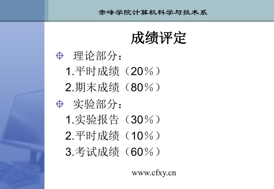 计算机系统概论_第3页