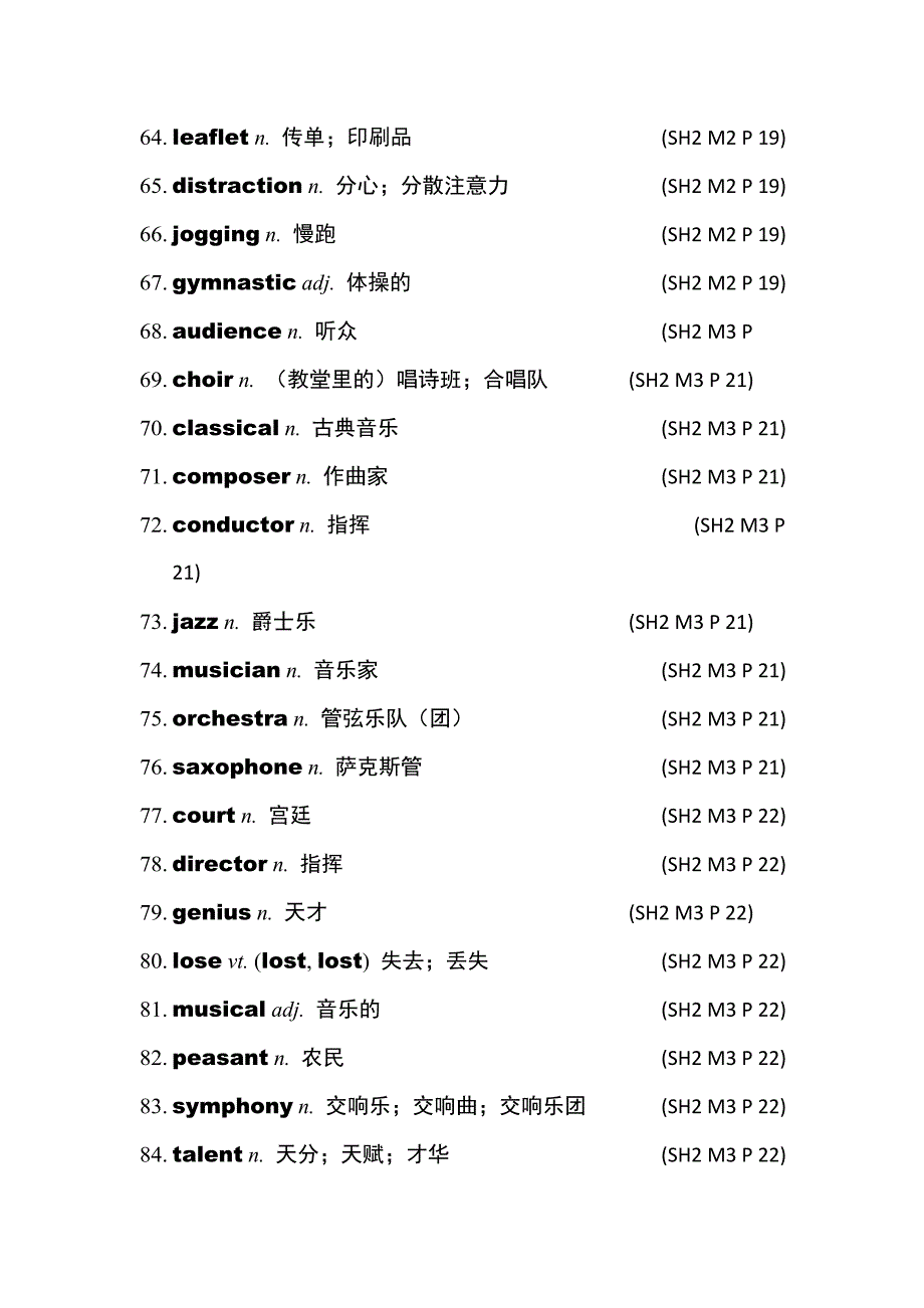 必修二新课标 外研_第4页