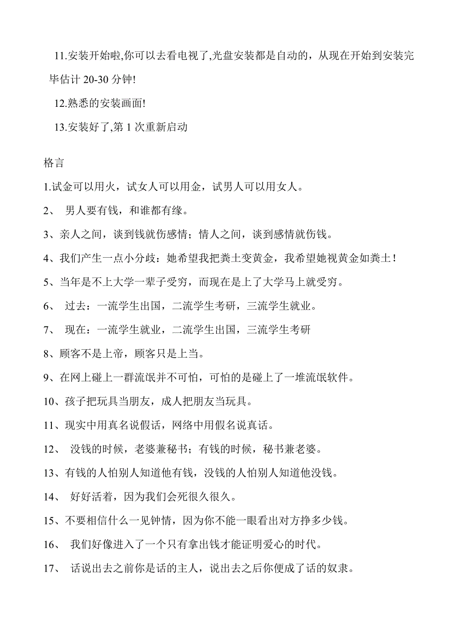 重装电脑系统的步骤_第2页