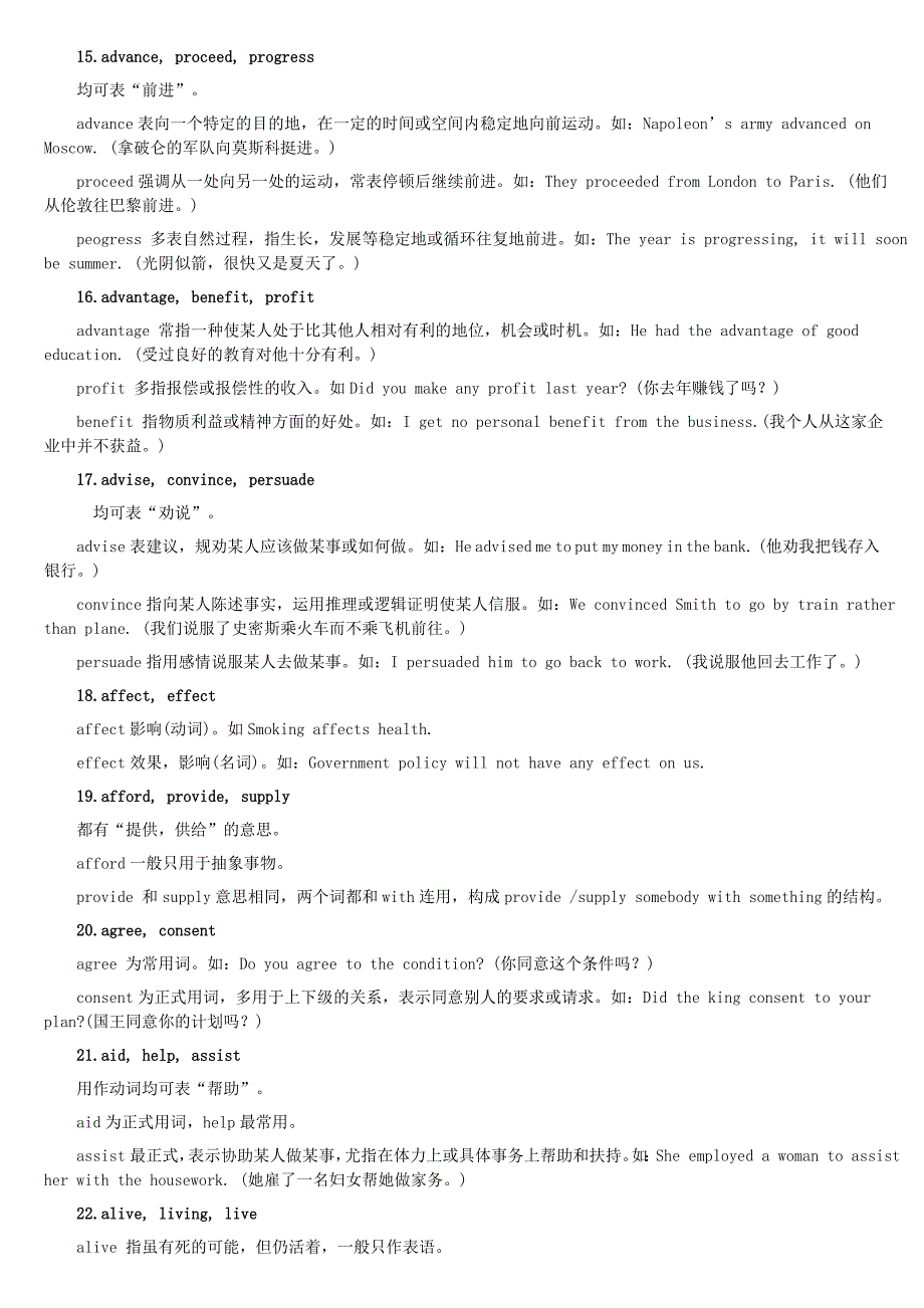 学位英语单词[1]_第3页