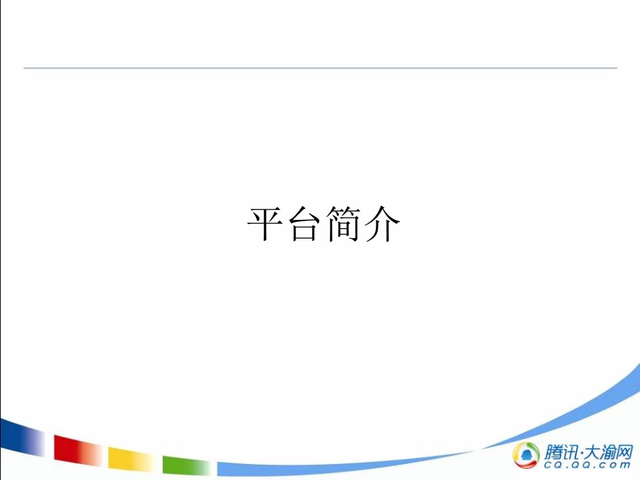 大渝网2016年重点案例手册_第3页